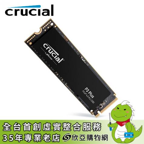 美光Crucial P3 Plus 2TB/M.2 PCIe Gen4/讀:5000M/寫:4200M/QLC/五年保 