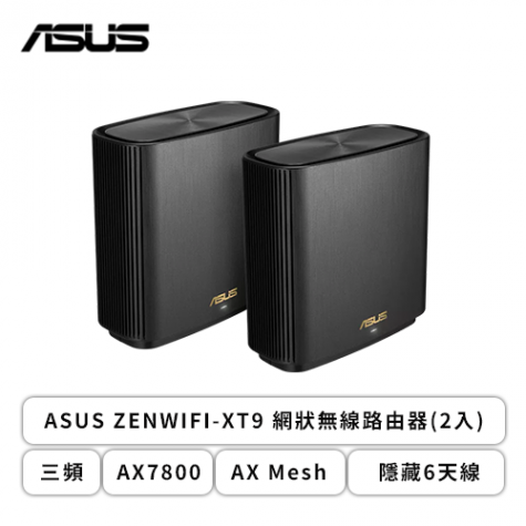 ASUS ZENWIFI-XT9 2入組