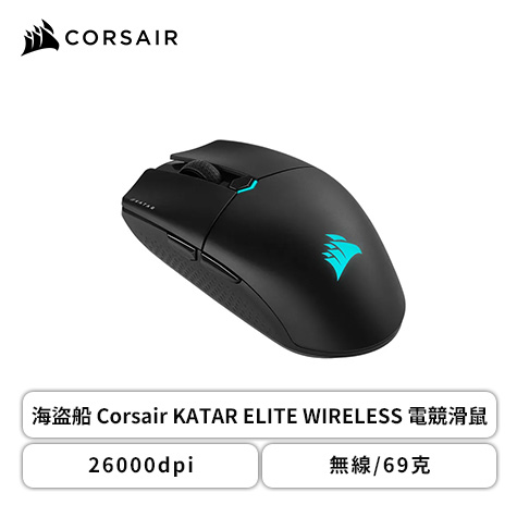 海盜船 Corsair KATAR ELITE  WIRELESS 電競滑鼠