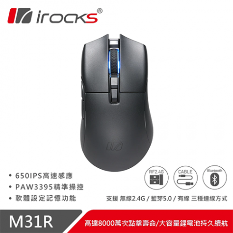 iRocks M31R 三模超輕量電競滑鼠(黑色)
