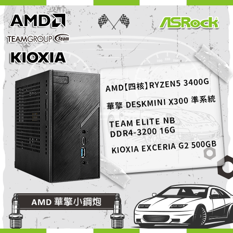 Asrock X300 / Ryzen 5 3400G / 32G（ASRock > DeskMini X300 Series）