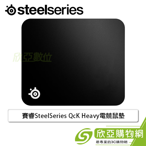 賽睿SteelSeries QcK Heavy電競鼠墊/450 mm X 400 mm X 6 mm/63008